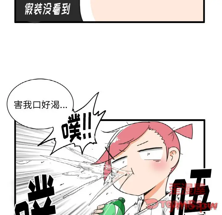 疯狂兄妹[顶通]韩漫全集-第 27 话无删减无遮挡章节图片 