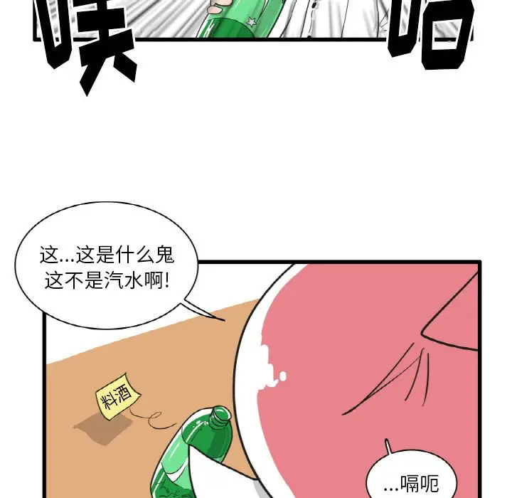 疯狂兄妹[顶通]韩漫全集-第 27 话无删减无遮挡章节图片 