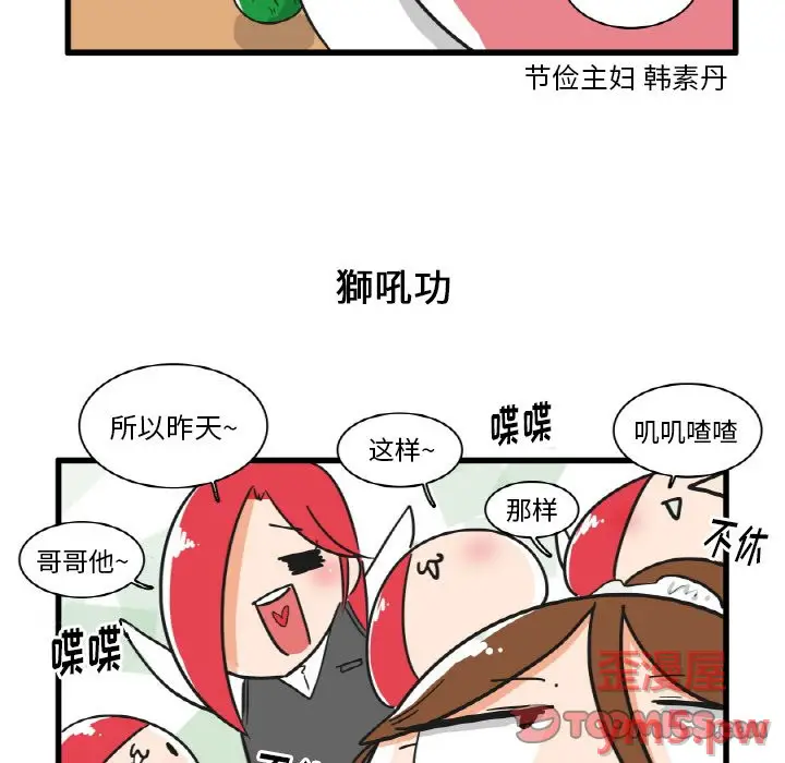 疯狂兄妹[顶通]韩漫全集-第 27 话无删减无遮挡章节图片 