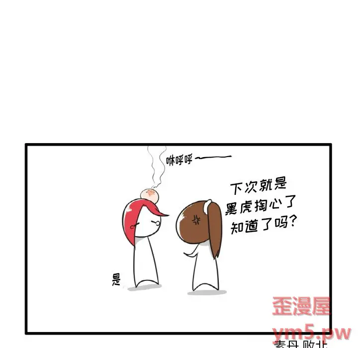 疯狂兄妹[顶通]韩漫全集-第 27 话无删减无遮挡章节图片 