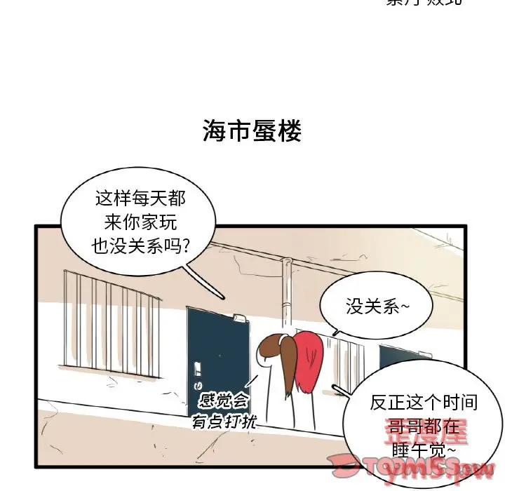 疯狂兄妹[顶通]韩漫全集-第 27 话无删减无遮挡章节图片 