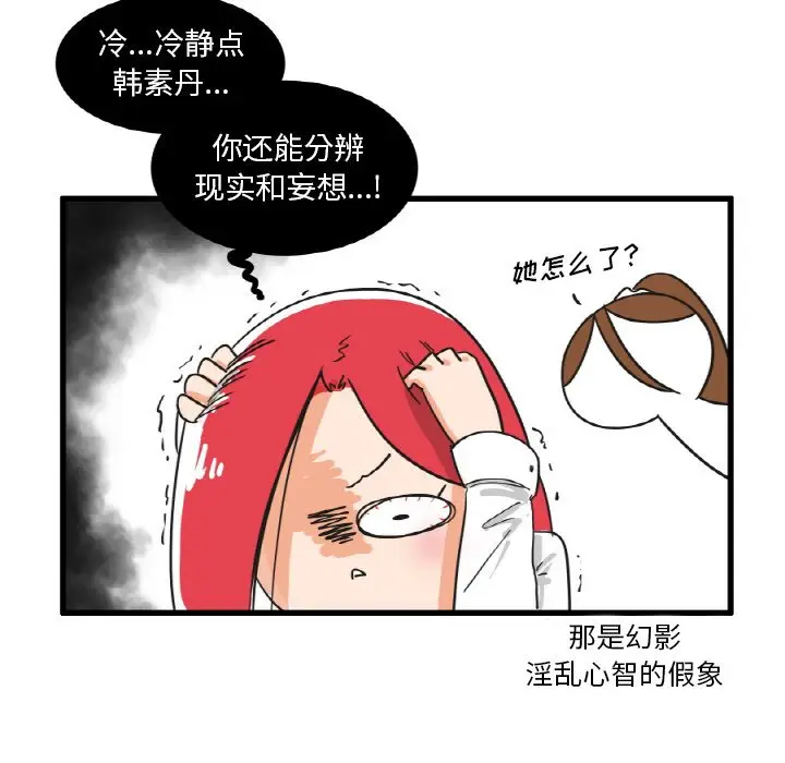 疯狂兄妹[顶通]韩漫全集-第 27 话无删减无遮挡章节图片 
