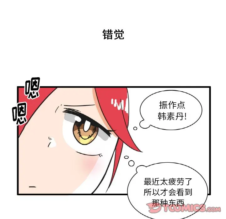 疯狂兄妹[顶通]韩漫全集-第 27 话无删减无遮挡章节图片 