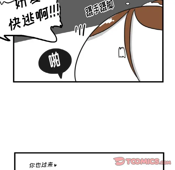 疯狂兄妹[顶通]韩漫全集-第 27 话无删减无遮挡章节图片 