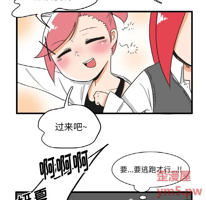 疯狂兄妹[顶通]韩漫全集-第 27 话无删减无遮挡章节图片 