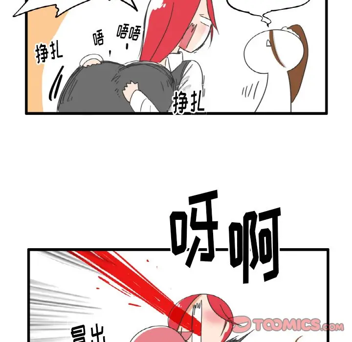 疯狂兄妹[顶通]韩漫全集-第 27 话无删减无遮挡章节图片 
