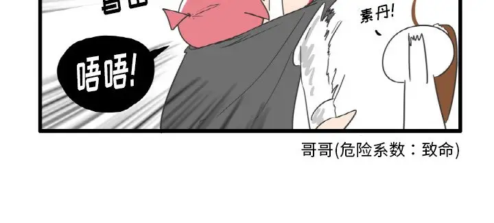 疯狂兄妹[顶通]韩漫全集-第 27 话无删减无遮挡章节图片 