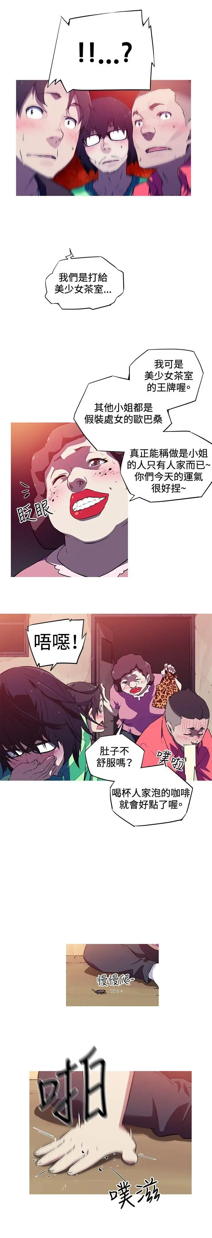 我女友是AV女优[顶通]韩漫全集-第1話无删减无遮挡章节图片 