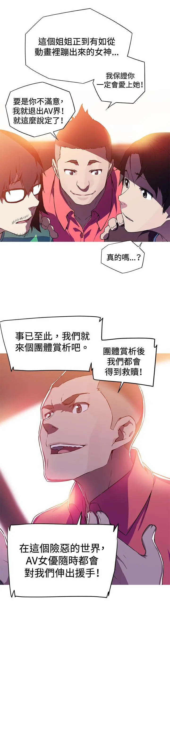 我女友是AV女优[顶通]韩漫全集-第2話无删减无遮挡章节图片 