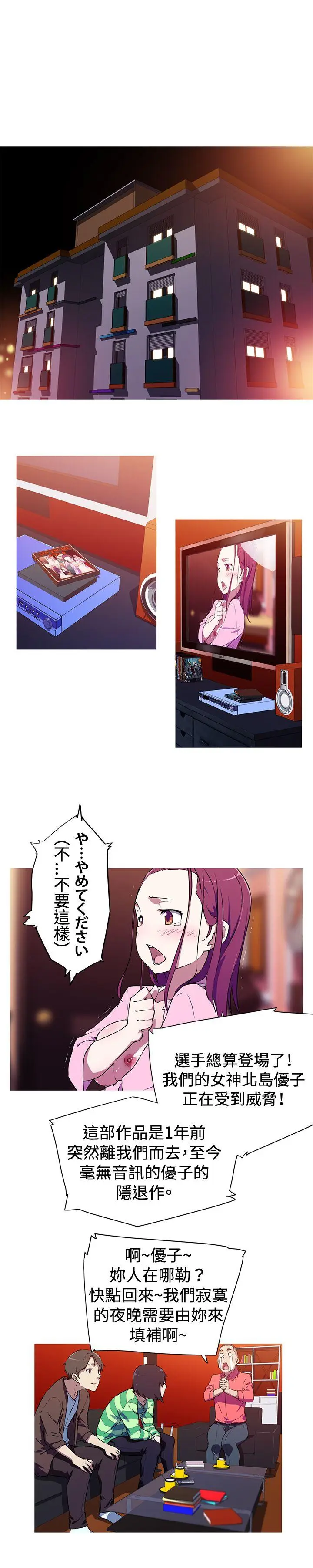 我女友是AV女优[顶通]韩漫全集-第2話无删减无遮挡章节图片 