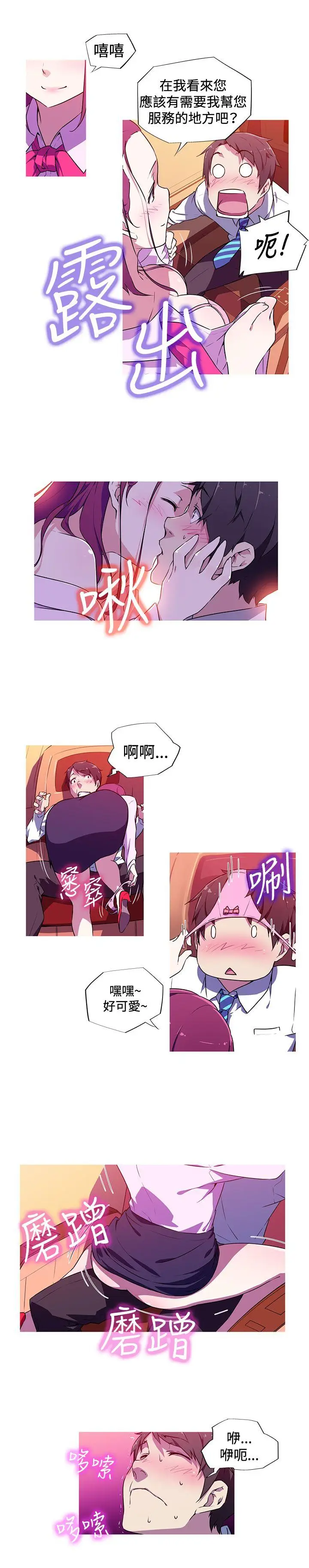 我女友是AV女优[顶通]韩漫全集-第3話无删减无遮挡章节图片 