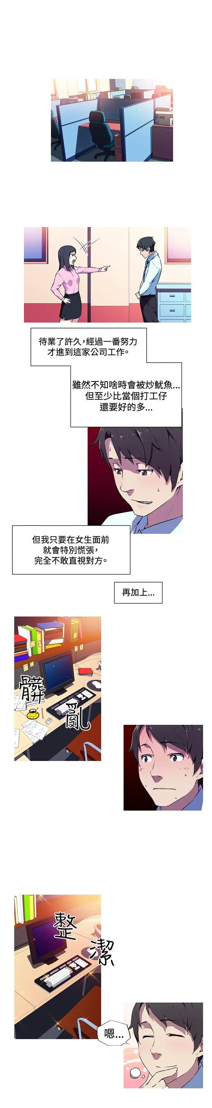 我女友是AV女优[顶通]韩漫全集-第4話无删减无遮挡章节图片 
