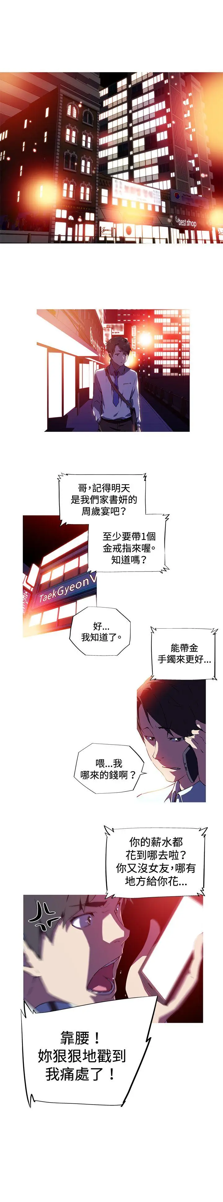 我女友是AV女优[顶通]韩漫全集-第4話无删减无遮挡章节图片 