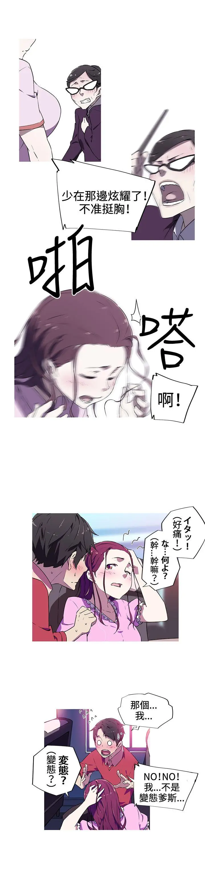 我女友是AV女优[顶通]韩漫全集-第4話无删减无遮挡章节图片 