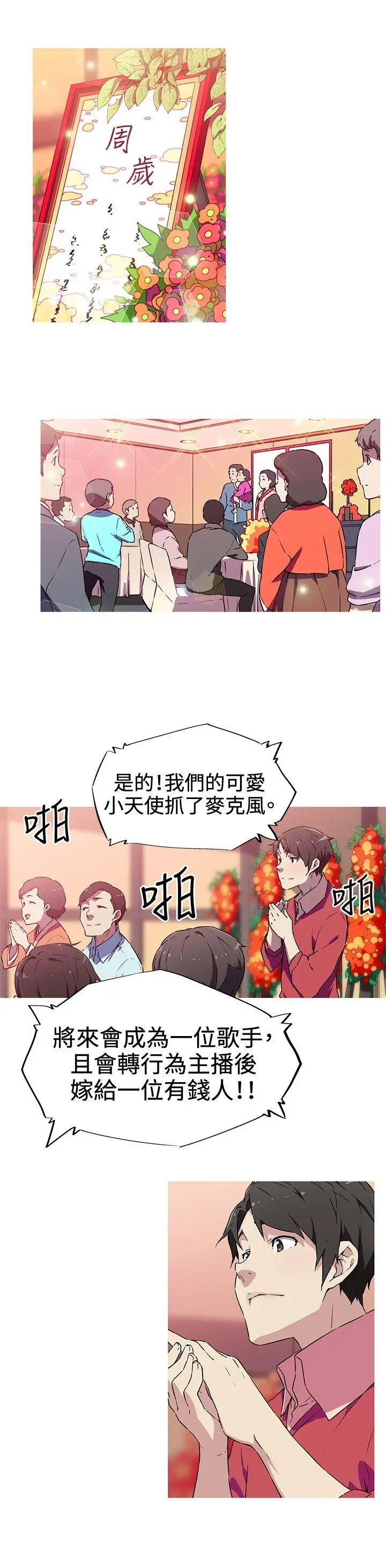 我女友是AV女优[顶通]韩漫全集-第5話无删减无遮挡章节图片 