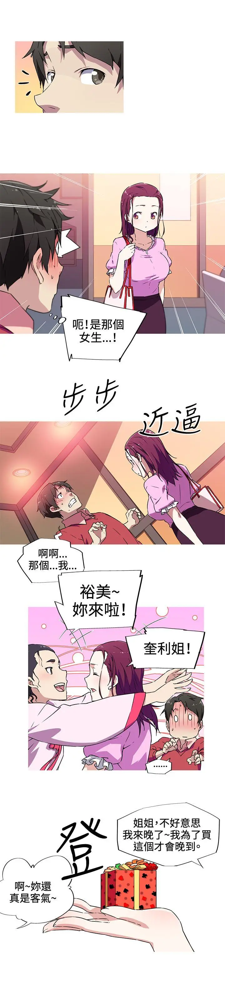 我女友是AV女优[顶通]韩漫全集-第5話无删减无遮挡章节图片 