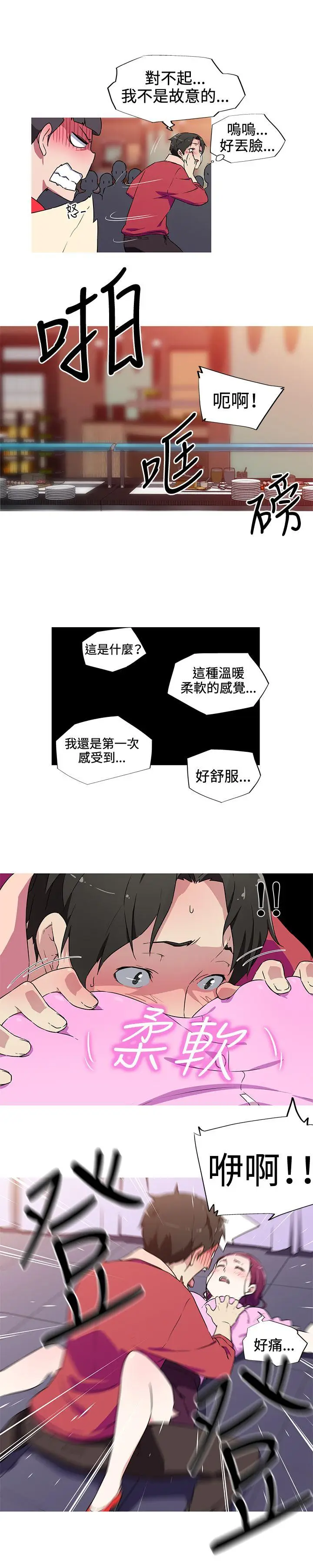 我女友是AV女优[顶通]韩漫全集-第5話无删减无遮挡章节图片 