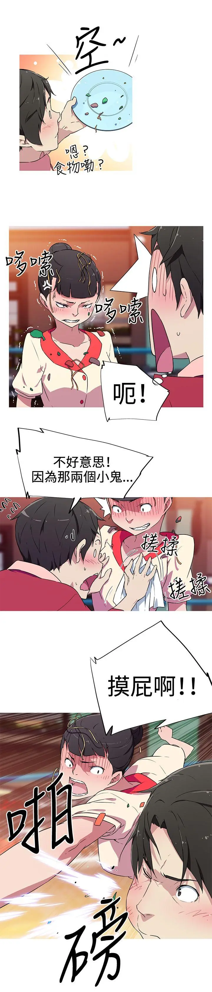 我女友是AV女优[顶通]韩漫全集-第5話无删减无遮挡章节图片 