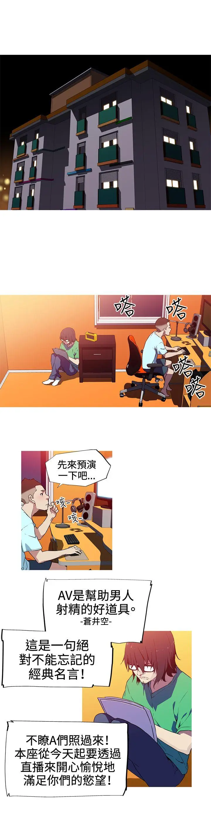 我女友是AV女优[顶通]韩漫全集-第5話无删减无遮挡章节图片 