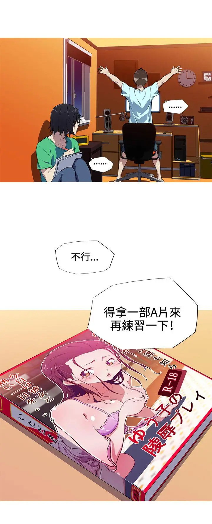 我女友是AV女优[顶通]韩漫全集-第5話无删减无遮挡章节图片 