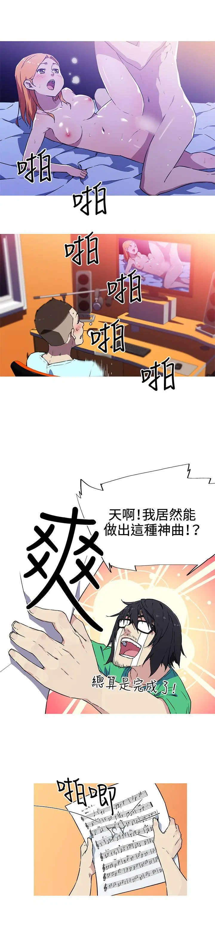 我女友是AV女优[顶通]韩漫全集-第6話无删减无遮挡章节图片 