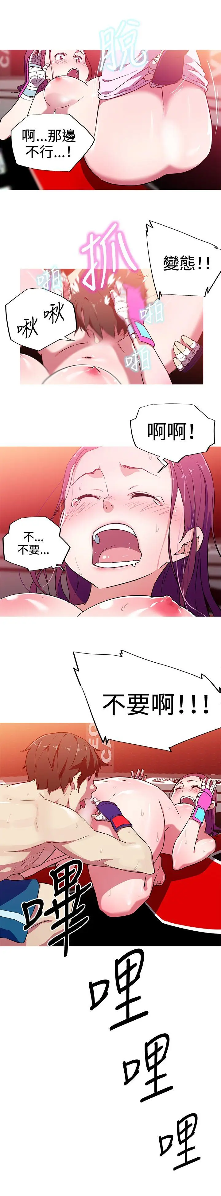 我女友是AV女优[顶通]韩漫全集-第6話无删减无遮挡章节图片 