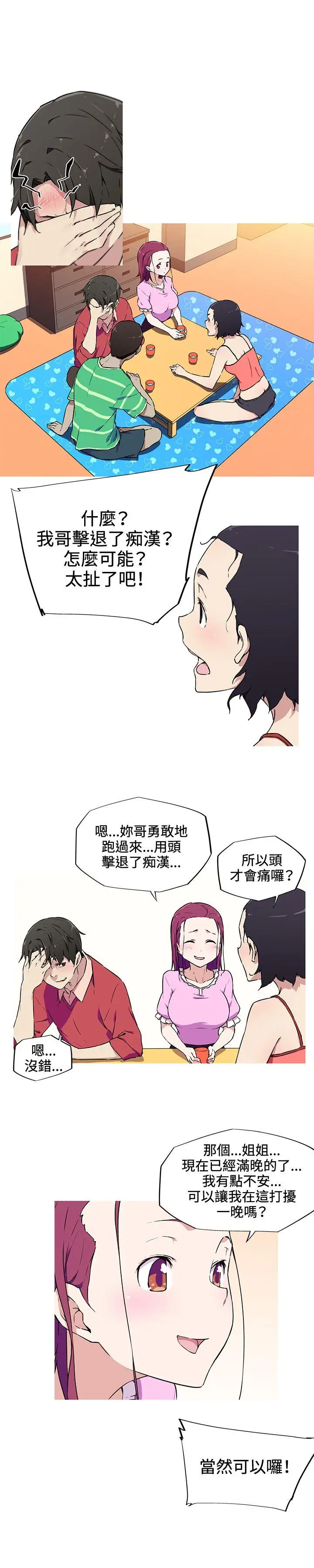 我女友是AV女优[顶通]韩漫全集-第8話无删减无遮挡章节图片 
