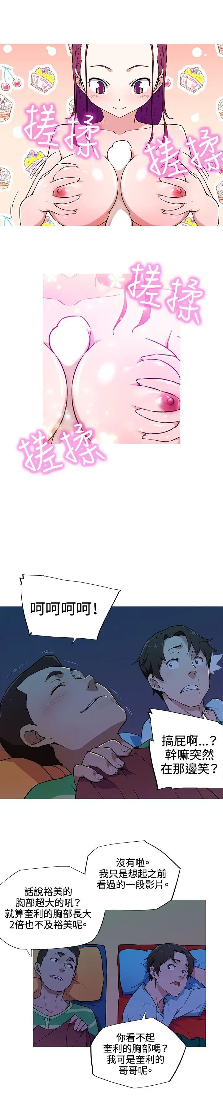 我女友是AV女优[顶通]韩漫全集-第8話无删减无遮挡章节图片 
