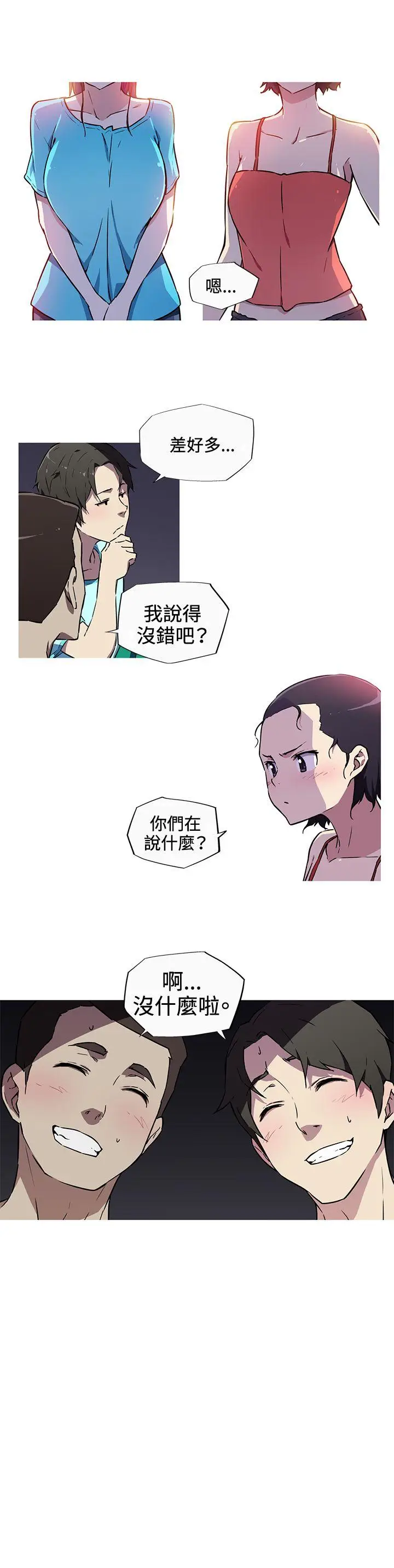 我女友是AV女优[顶通]韩漫全集-第8話无删减无遮挡章节图片 