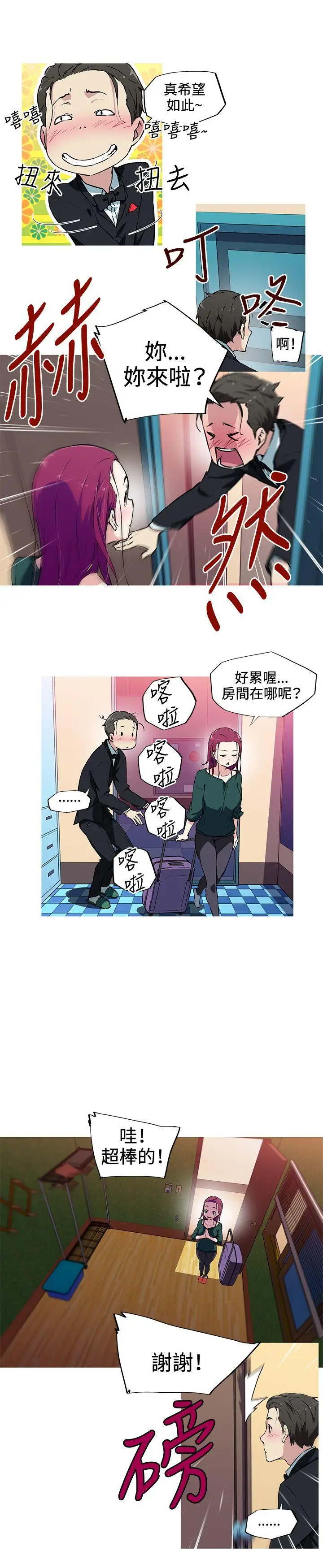 我女友是AV女优[顶通]韩漫全集-第9話无删减无遮挡章节图片 