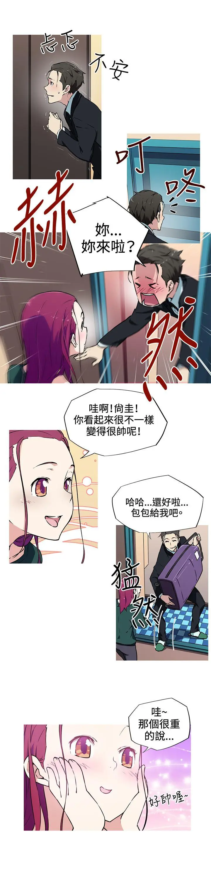我女友是AV女优[顶通]韩漫全集-第9話无删减无遮挡章节图片 