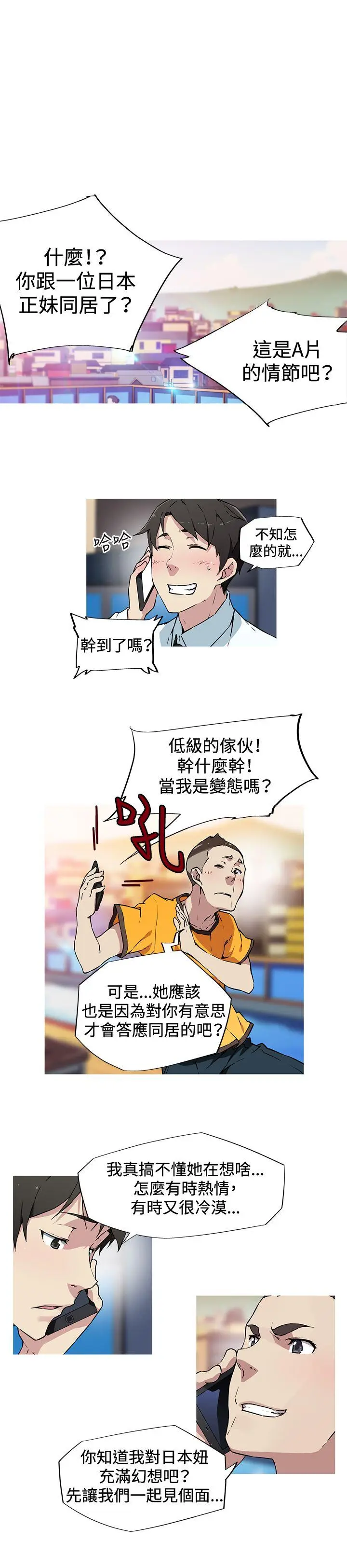 我女友是AV女优[顶通]韩漫全集-第10話无删减无遮挡章节图片 