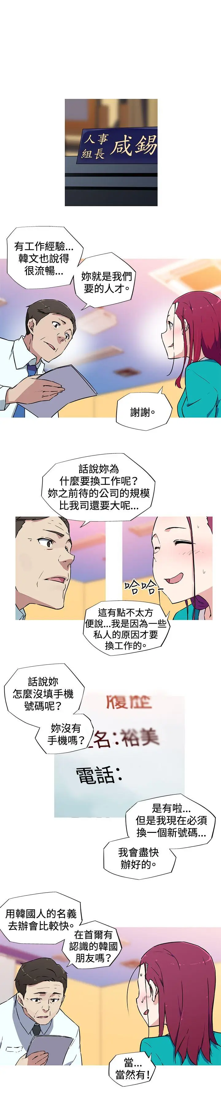 我女友是AV女优[顶通]韩漫全集-第10話无删减无遮挡章节图片 