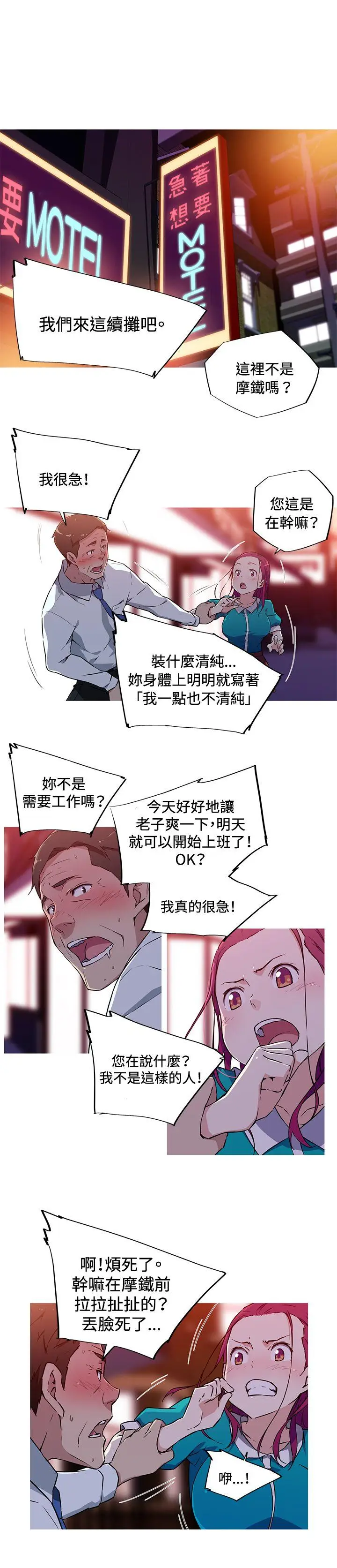 我女友是AV女优[顶通]韩漫全集-第12話无删减无遮挡章节图片 