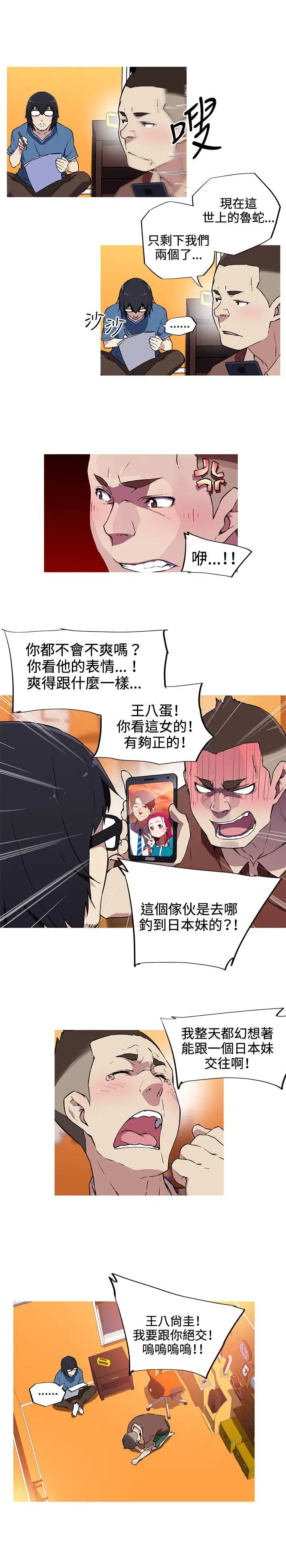 我女友是AV女优[顶通]韩漫全集-第12話无删减无遮挡章节图片 
