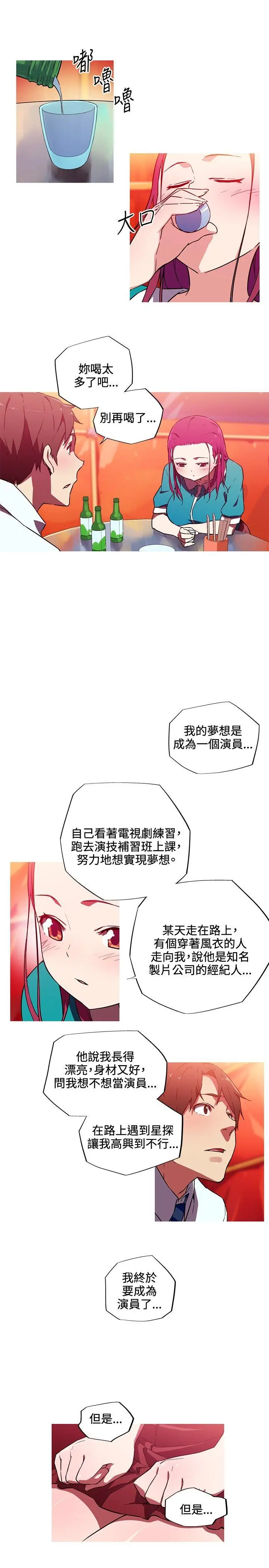我女友是AV女优[顶通]韩漫全集-第12話无删减无遮挡章节图片 
