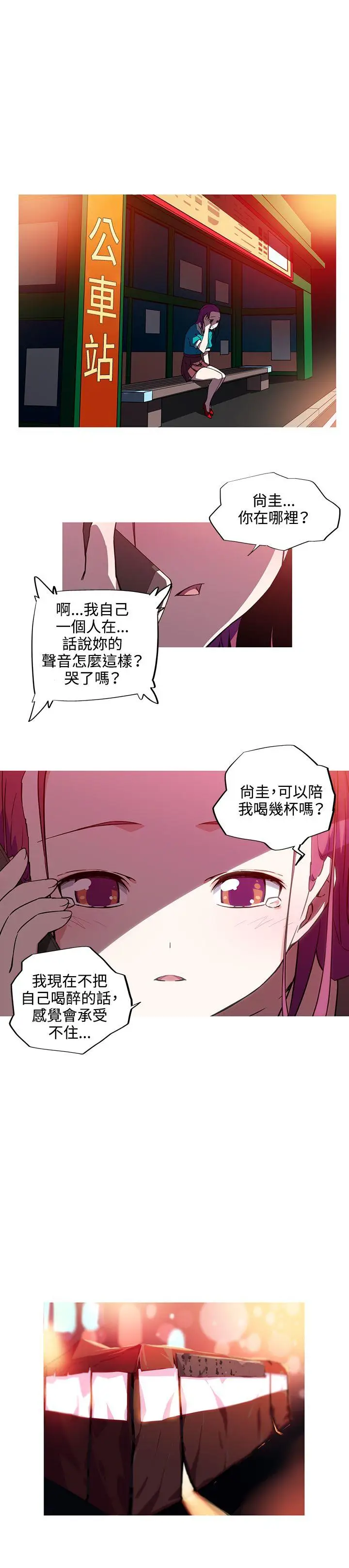 我女友是AV女优[顶通]韩漫全集-第12話无删减无遮挡章节图片 