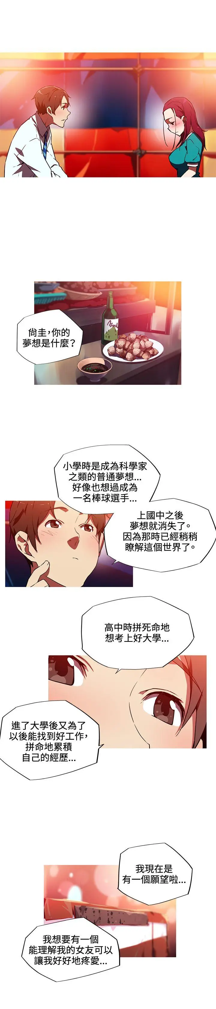 我女友是AV女优[顶通]韩漫全集-第12話无删减无遮挡章节图片 