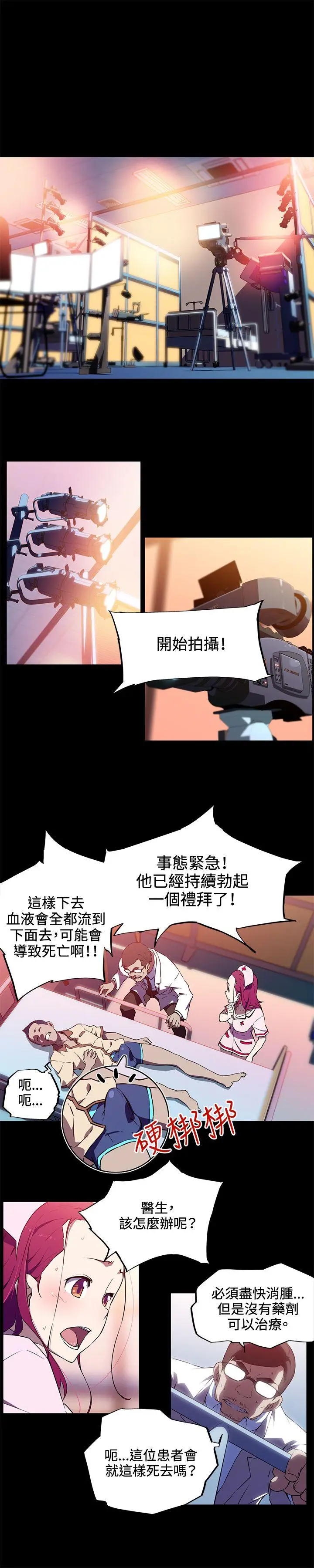 我女友是AV女优[顶通]韩漫全集-第13話无删减无遮挡章节图片 
