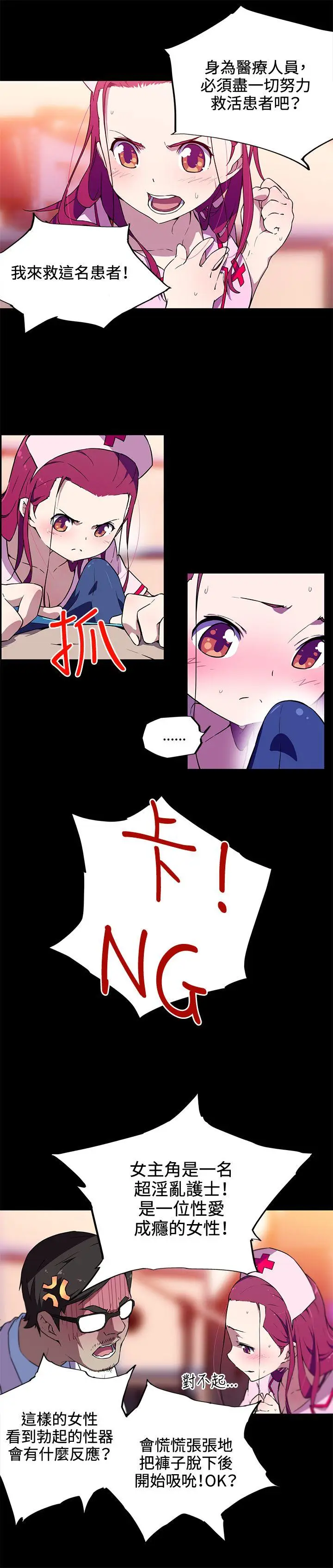 我女友是AV女优[顶通]韩漫全集-第13話无删减无遮挡章节图片 