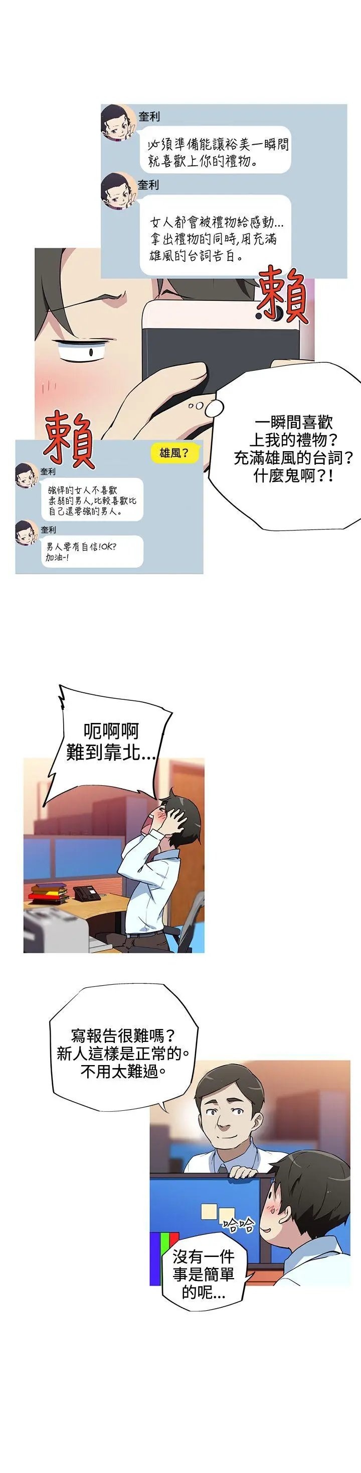 我女友是AV女优[顶通]韩漫全集-第14話无删减无遮挡章节图片 