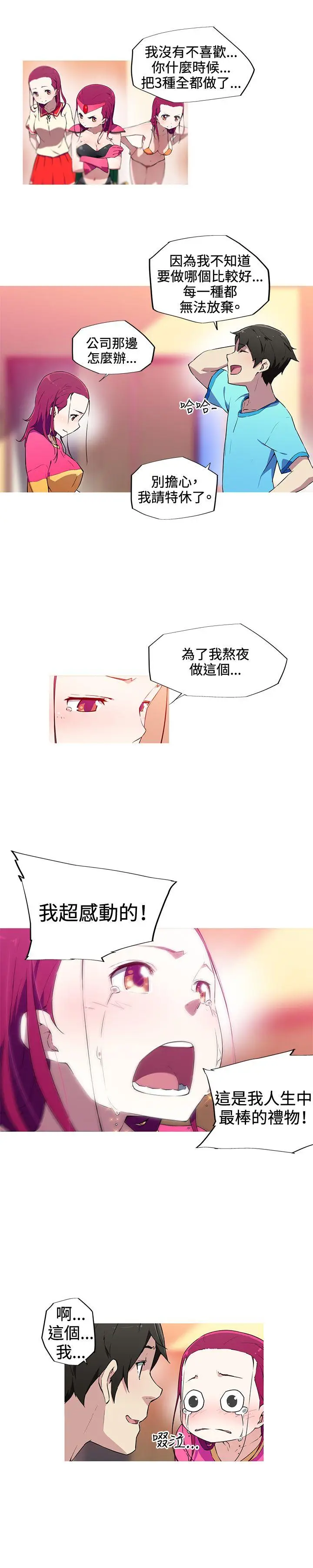 我女友是AV女优[顶通]韩漫全集-第17話无删减无遮挡章节图片 