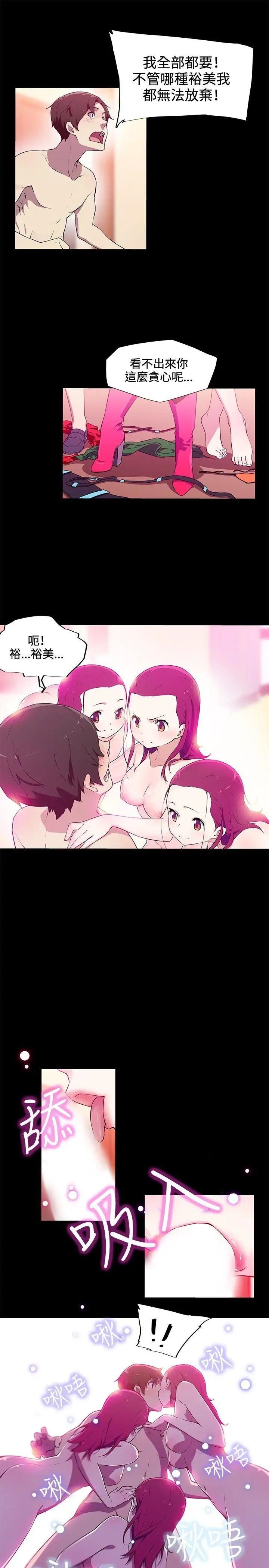 我女友是AV女优[顶通]韩漫全集-第17話无删减无遮挡章节图片 