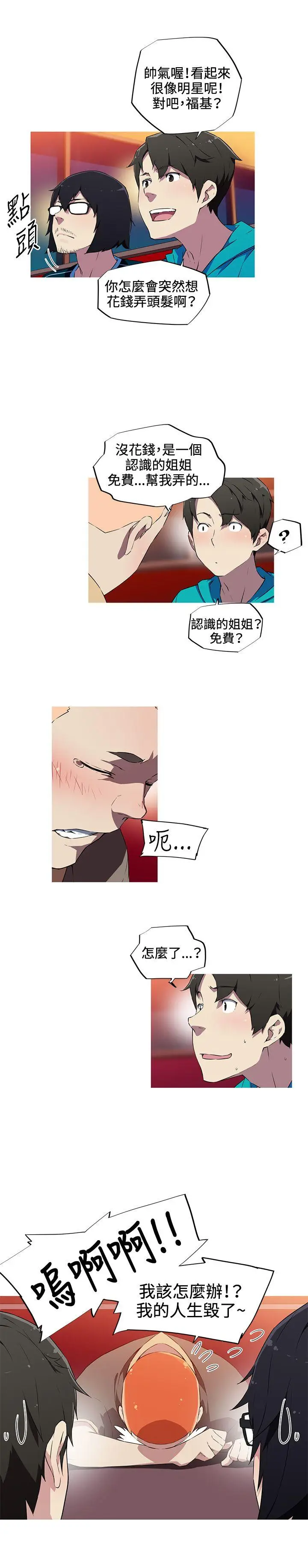 我女友是AV女优[顶通]韩漫全集-第18話无删减无遮挡章节图片 