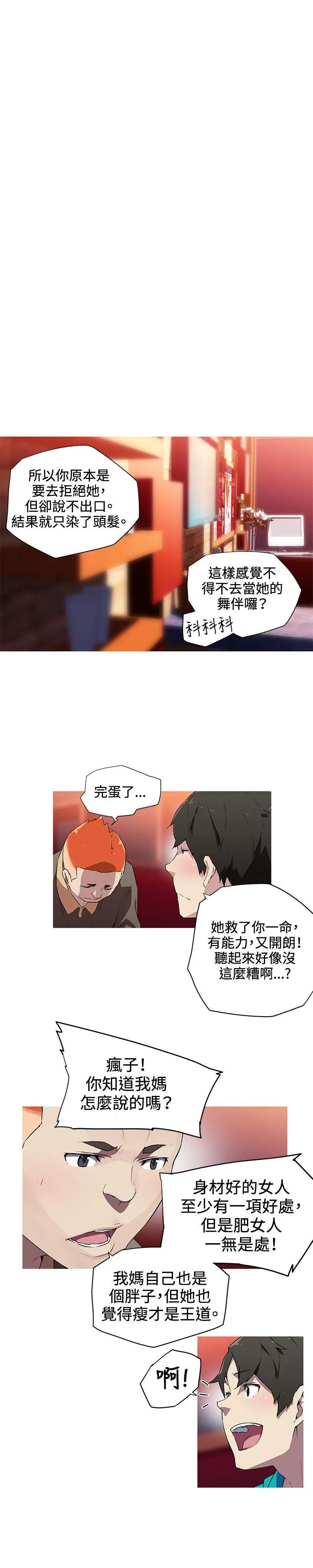我女友是AV女优[顶通]韩漫全集-第18話无删减无遮挡章节图片 