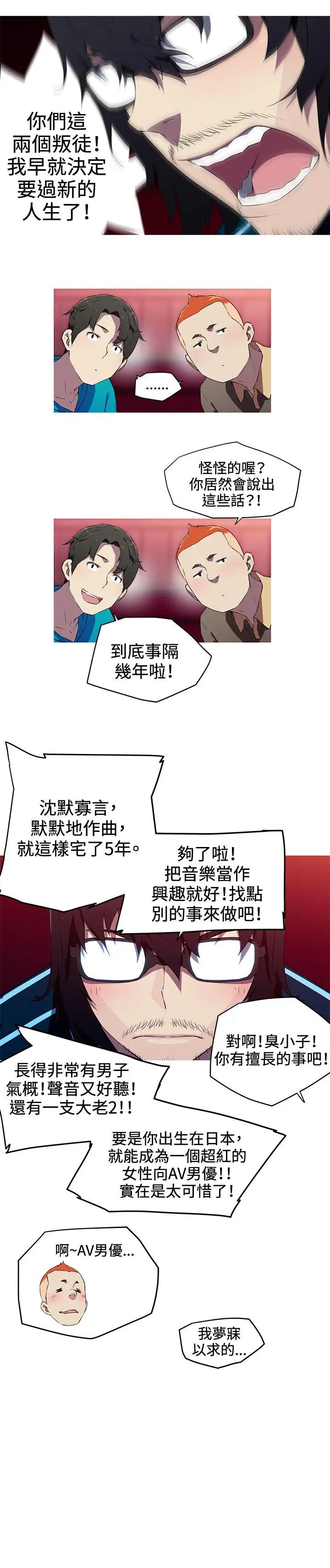 我女友是AV女优[顶通]韩漫全集-第18話无删减无遮挡章节图片 