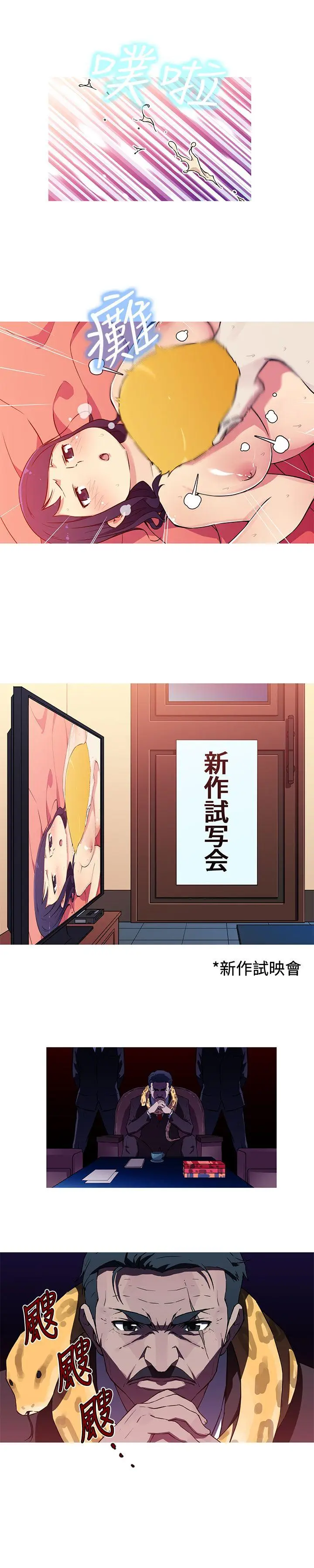 我女友是AV女优[顶通]韩漫全集-第18話无删减无遮挡章节图片 