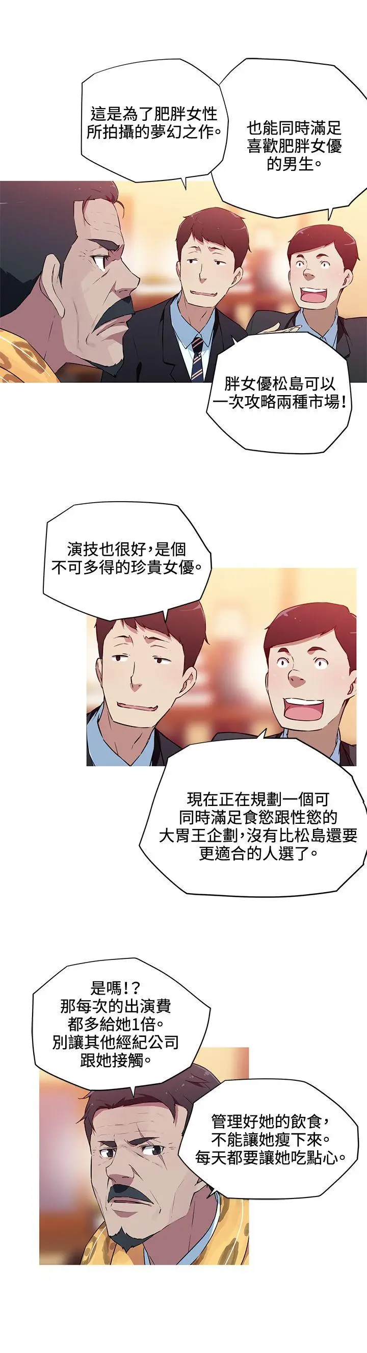我女友是AV女优[顶通]韩漫全集-第18話无删减无遮挡章节图片 
