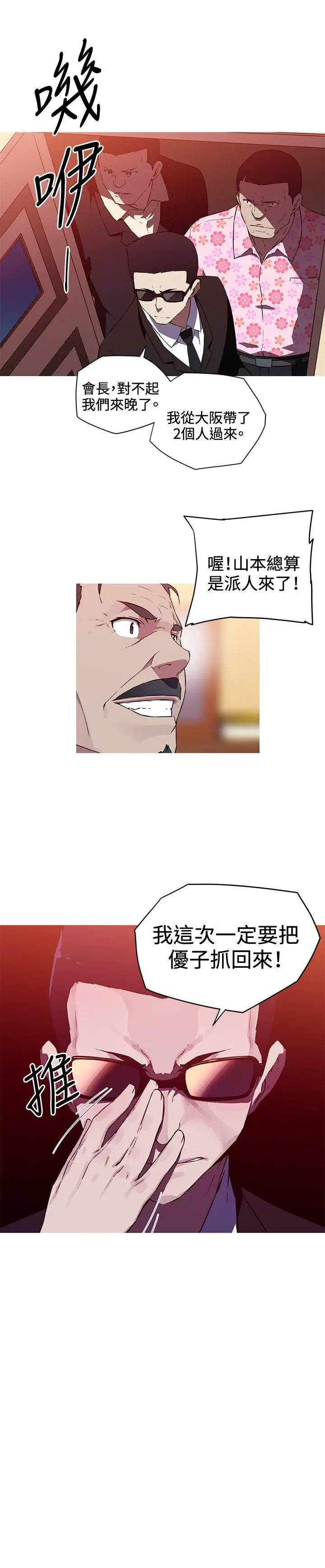 我女友是AV女优[顶通]韩漫全集-第18話无删减无遮挡章节图片 