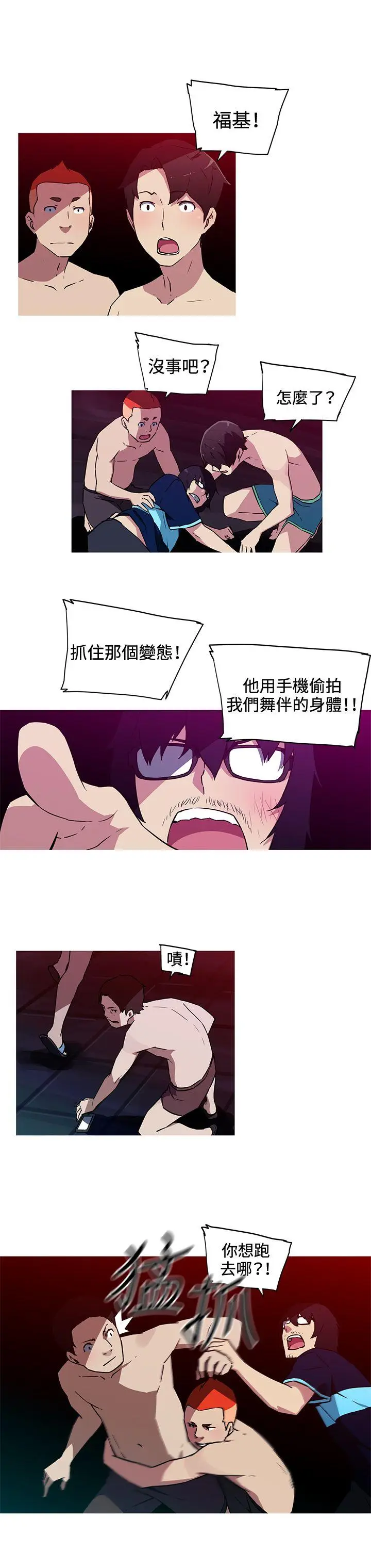 我女友是AV女优[顶通]韩漫全集-第20話无删减无遮挡章节图片 